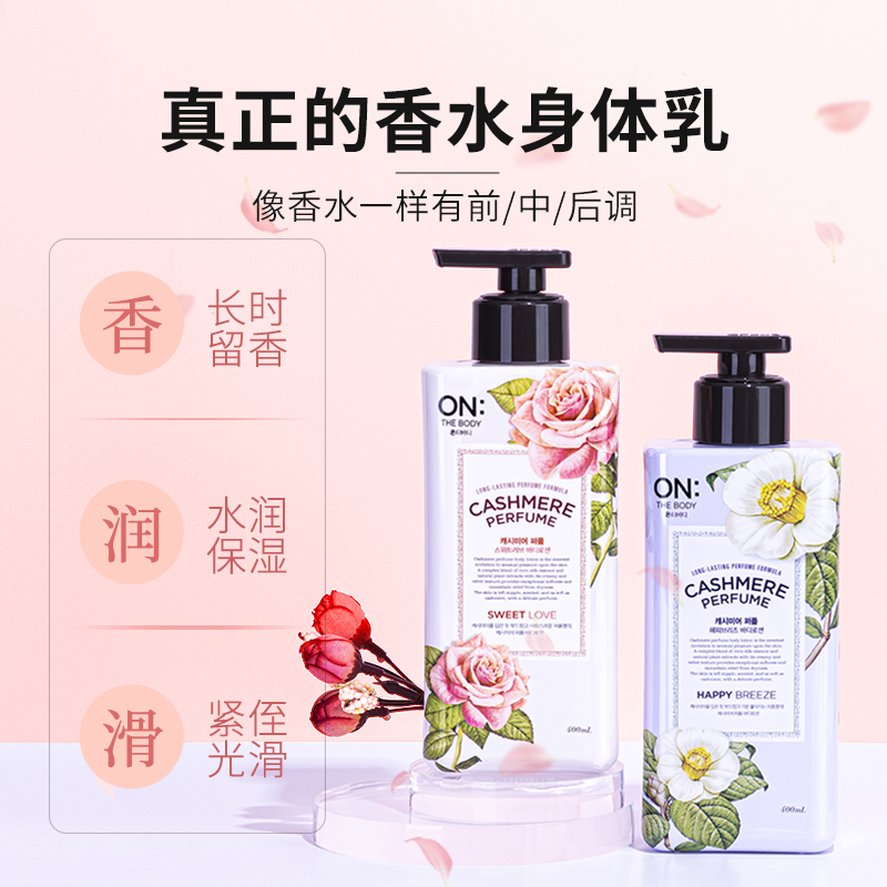 Body Lotion for Dry Skin, Inte - Perfume Fragrance Moisturizer ulasan dan harga